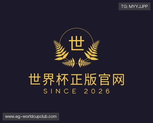 介绍世界杯正版官网